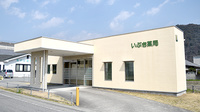 いぶき薬局の外観