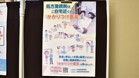 いぶき薬局のかかりつけ薬局対応