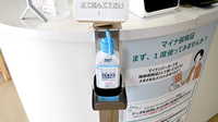 いぶき薬局の感染予防対策