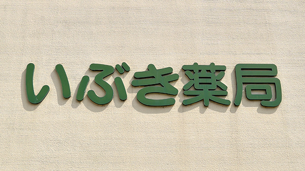 看板