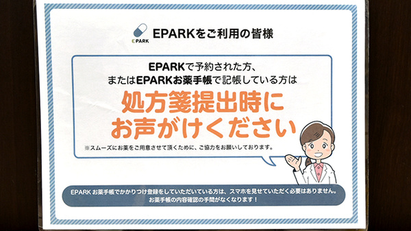 ネット受付対応