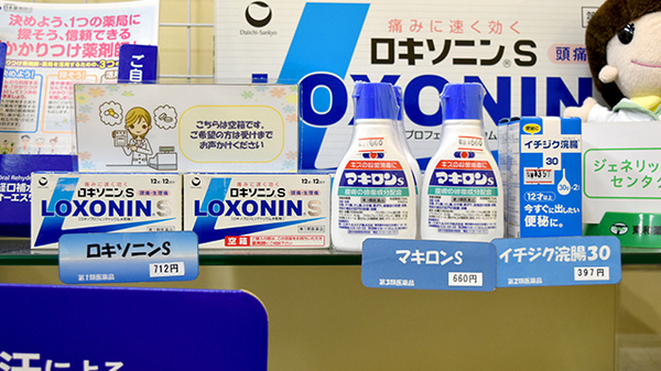 一般医薬品