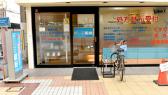 ドレミ薬局立花店の入口