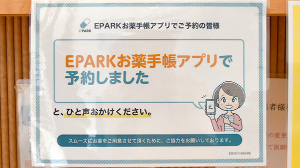 ネット受付対応