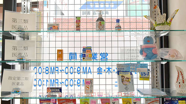 一般医薬品