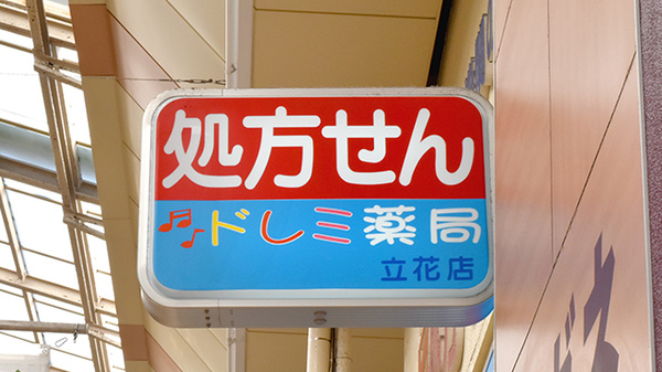 看板