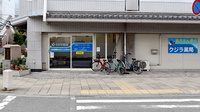 クジラ薬局の外観