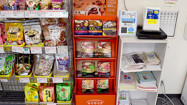 健康食品