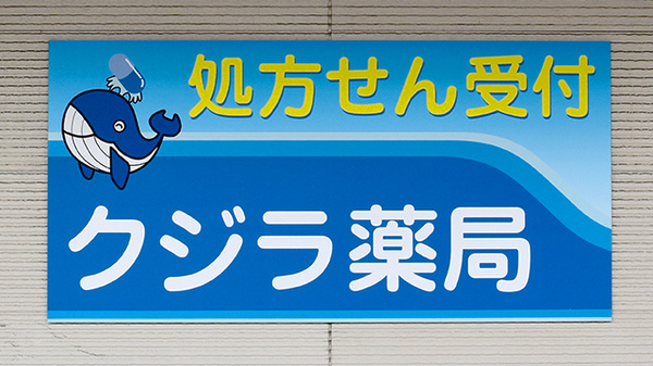 看板