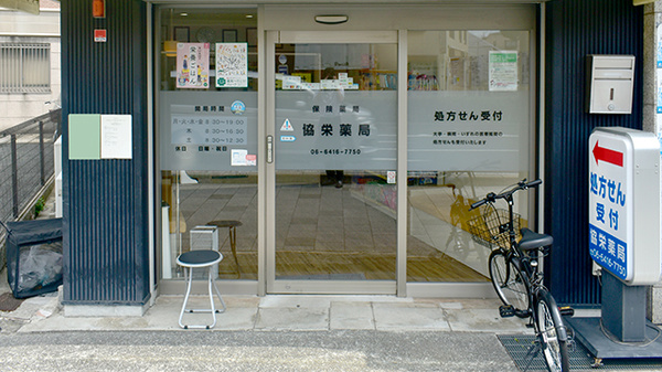 入口