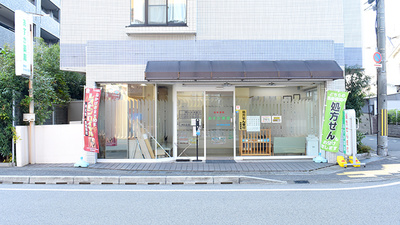 あすか薬局の外観