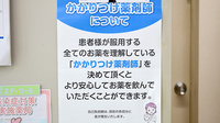 あすか薬局のかかりつけ薬局対応