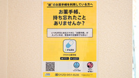 あすか薬局の電子お薬手帳対応