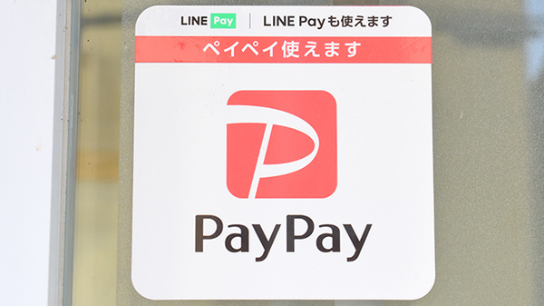 あすか薬局のスマホ決済対応