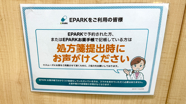 ネット受付対応