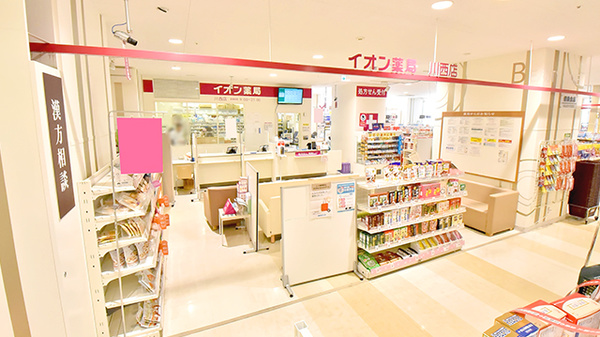 イオン薬局川西店の外観