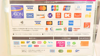 イオン薬局川西店のクレカ/電子マネー/スマホ決済対応