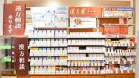 イオン薬局川西店の一般医薬品