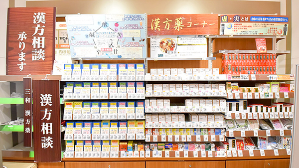 イオン薬局川西店の一般医薬品