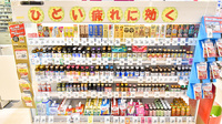 イオン薬局川西店の飲食物