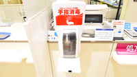 イオン薬局川西店の感染予防対策