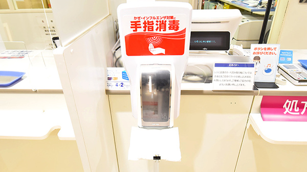 イオン薬局川西店の感染予防対策