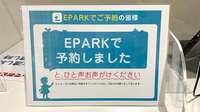 イオン薬局川西店のネット受付対応