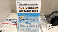 イオン薬局川西店のその他サービス