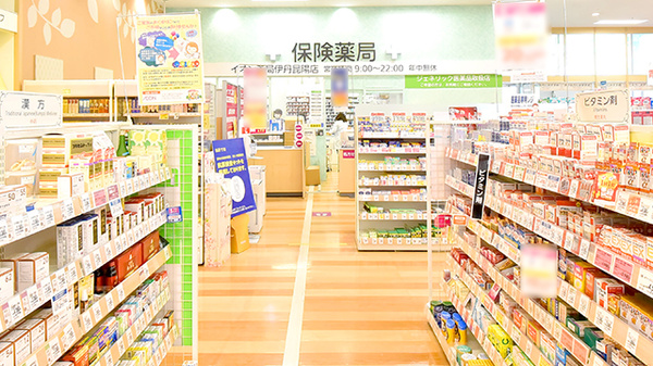 イオン薬局伊丹昆陽店の入口