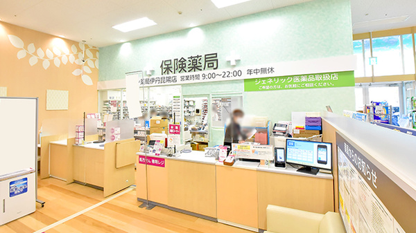 イオン薬局伊丹昆陽店の受付/カウンター