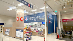 イオン薬局伊丹店の外観