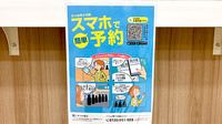 イオン薬局伊丹店の電子お薬手帳対応