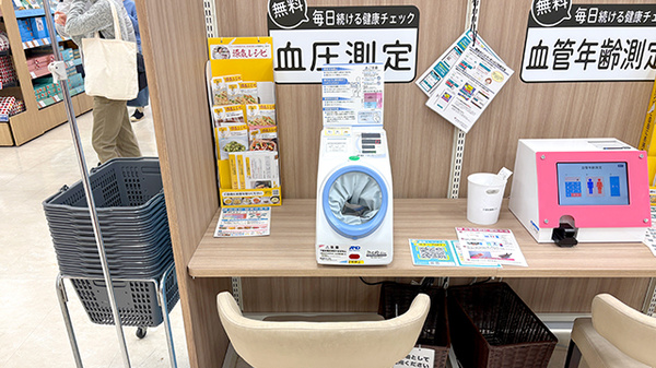 イオン薬局伊丹店のその他測定器