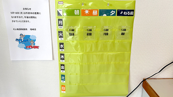 雑貨品