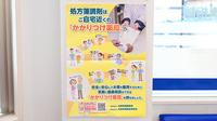 クオール薬局神崎店のかかりつけ薬局対応