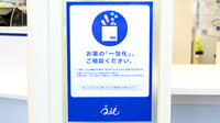 クオール薬局神崎店の一包化対応