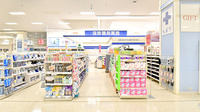 イオン薬局姫路大津店の外観