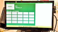 イオン薬局姫路大津店の順番待ちシステム