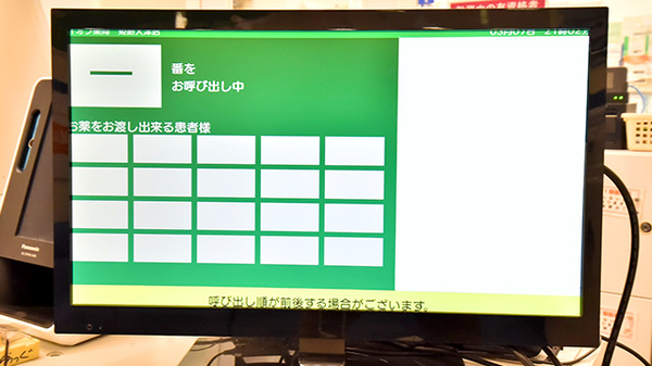 イオン薬局姫路大津店の順番待ちシステム