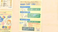イオン薬局姫路大津店の在宅対応