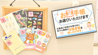 イオン薬局姫路大津店のお薬手帳