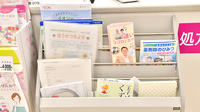 イオン薬局姫路大津店の冊子
