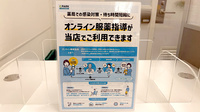 イオン薬局姫路大津店のその他サービス