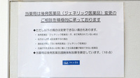 クオール薬局田寺店のジェネリック対応