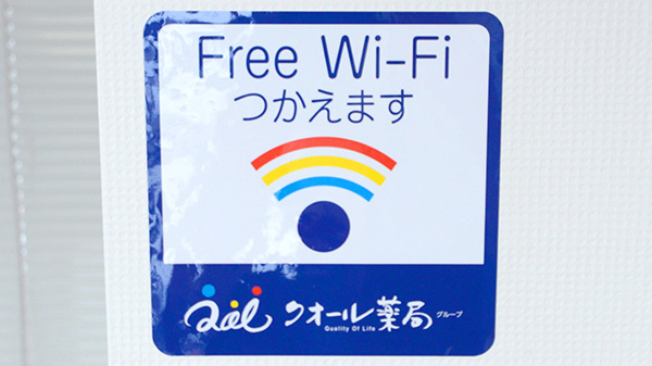 Wi-Fiサービス