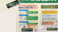 イオン薬局赤穂店の在宅対応