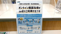 イオン薬局赤穂店のその他サービス