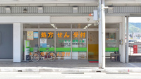 コスモス薬局大開の外観