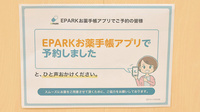 コスモス薬局大開のネット受付対応
