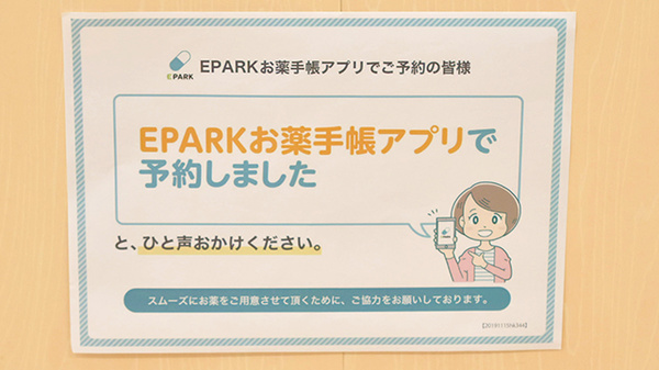 コスモス薬局大開のネット受付対応